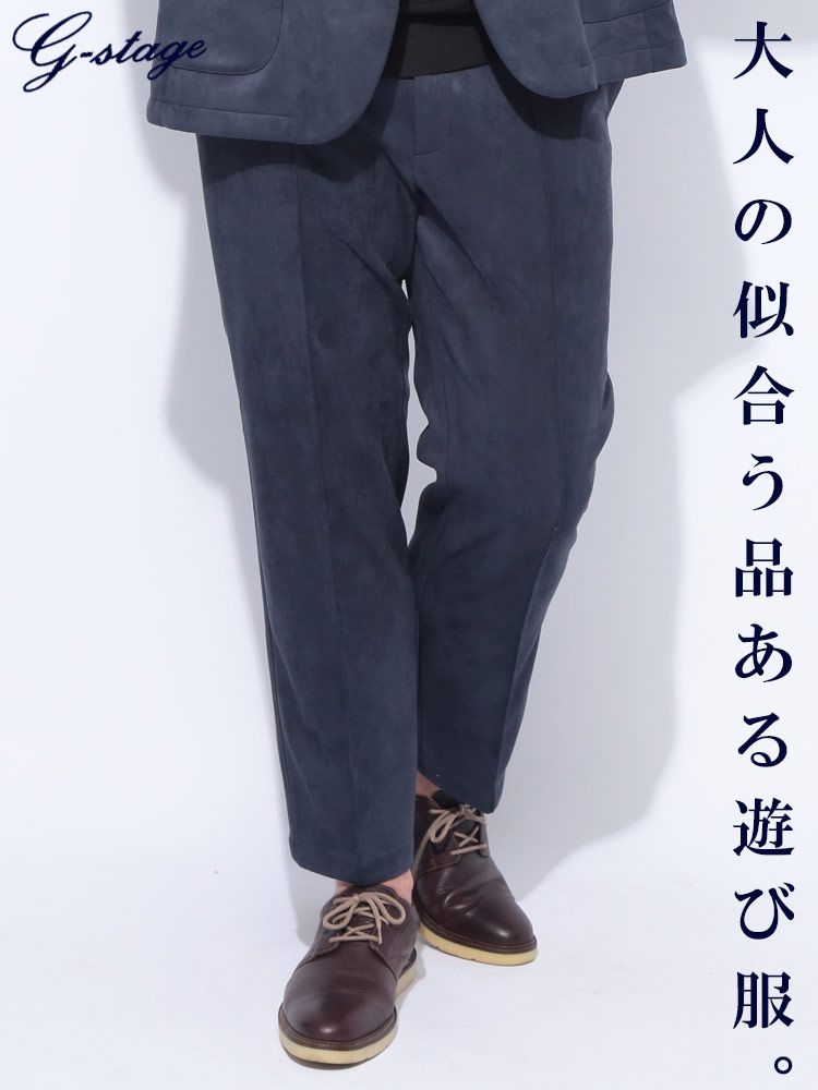 G-STAGE ジーステージ ストレッチスウェードノータック パンツ