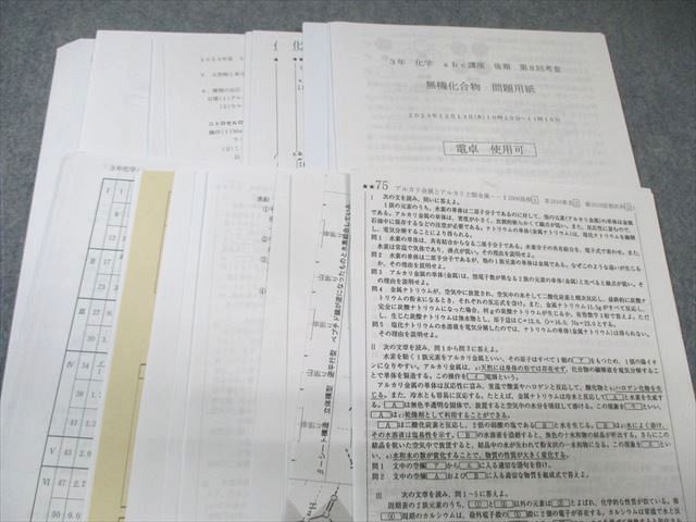最新のデザイン 筑波大学附属高校 高1～高3 化学 ノート・プリント大量セット 語学+参考書