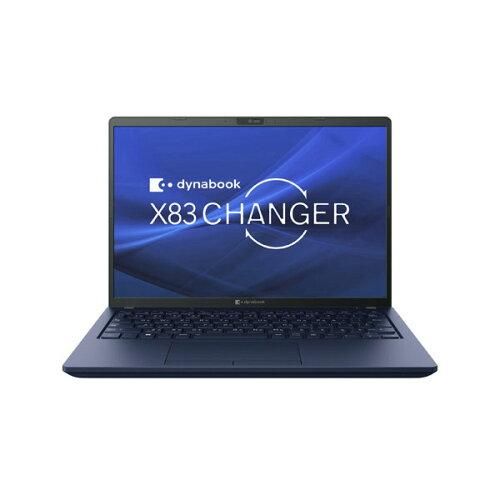 【新品・2営業日で発送】DYNABOOK ダイナブック dynabook X83/LW(Core i5-1334U/16GB/SSD256GB/ODD無/Win10Pro 22H2/Office無/13.3)(A8X1LWL76A15)