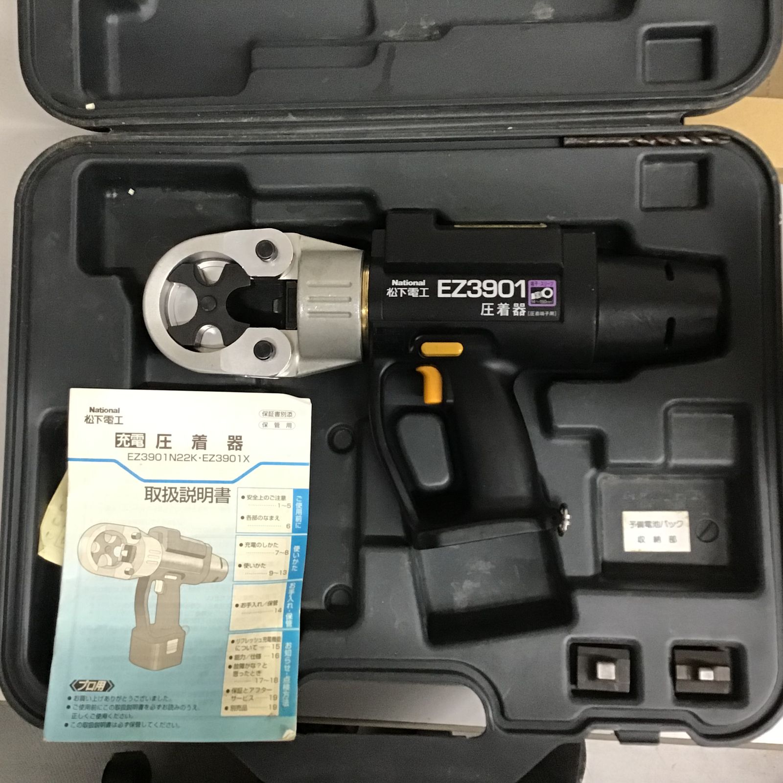 National 松下電工 圧着器 EZ3901 12V 充電式圧着器 工具 ナショナル