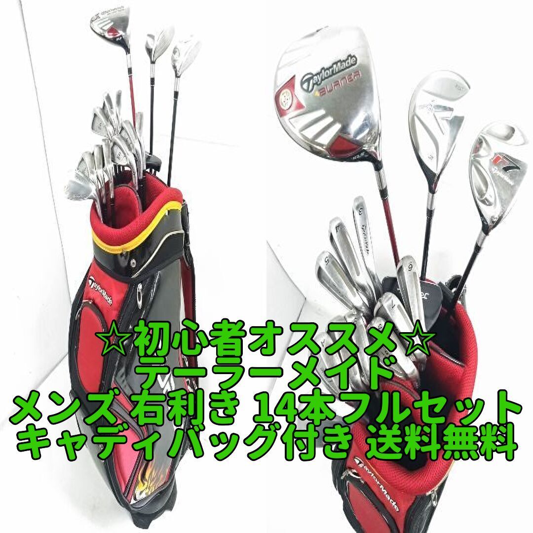 ⭐️初心者向け ⛳️バッグ付きゴルフセット - ゴルフ