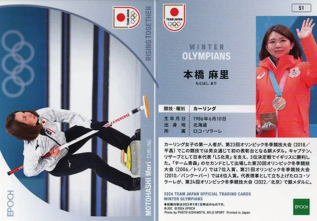 2025年最新】本橋麻里 カードの人気アイテム - メルカリ