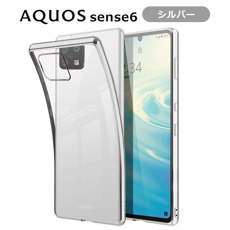 AQUOS SENSE 6S. シルバー アクオス AQUOS sense6s 本体 シルバー 楽天