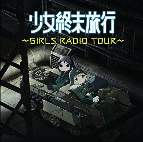 VHS・ビデオテープ 【】ラジオCD「少女終末旅行~GIRLS RADIO TOUR~」