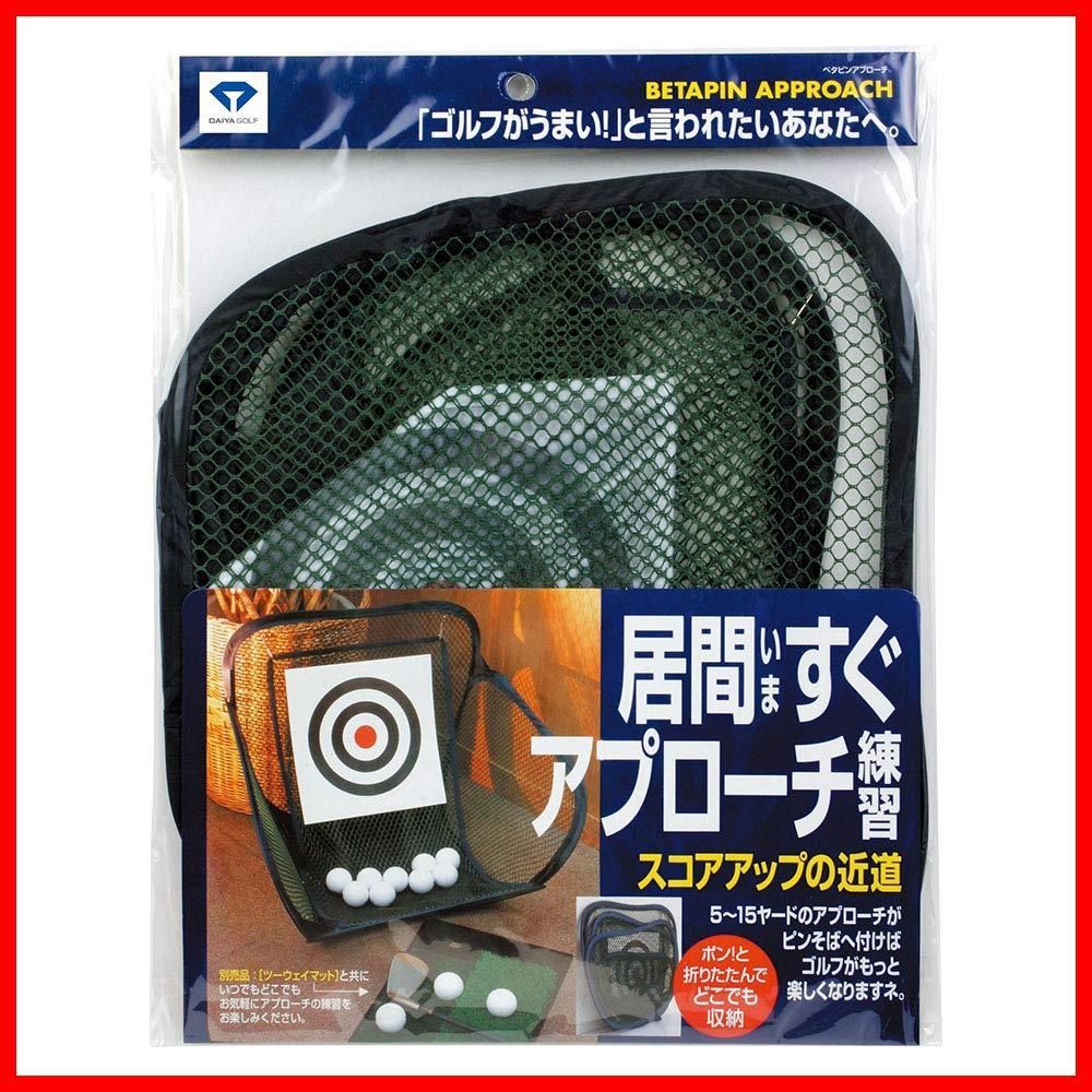 ダイヤゴルフ(DAIYA GOLF) アプローチ練習器具 ゴルフ練習ネット ゴルフ練習機具 練習用品 トレーニング器具 アプローチネット ターゲット  ショートアプローチ 折りたたみ収納 コンパクト 室内練習 屋内 ベタピンアプローチ ダイヤアプローチセット46 メルカリ