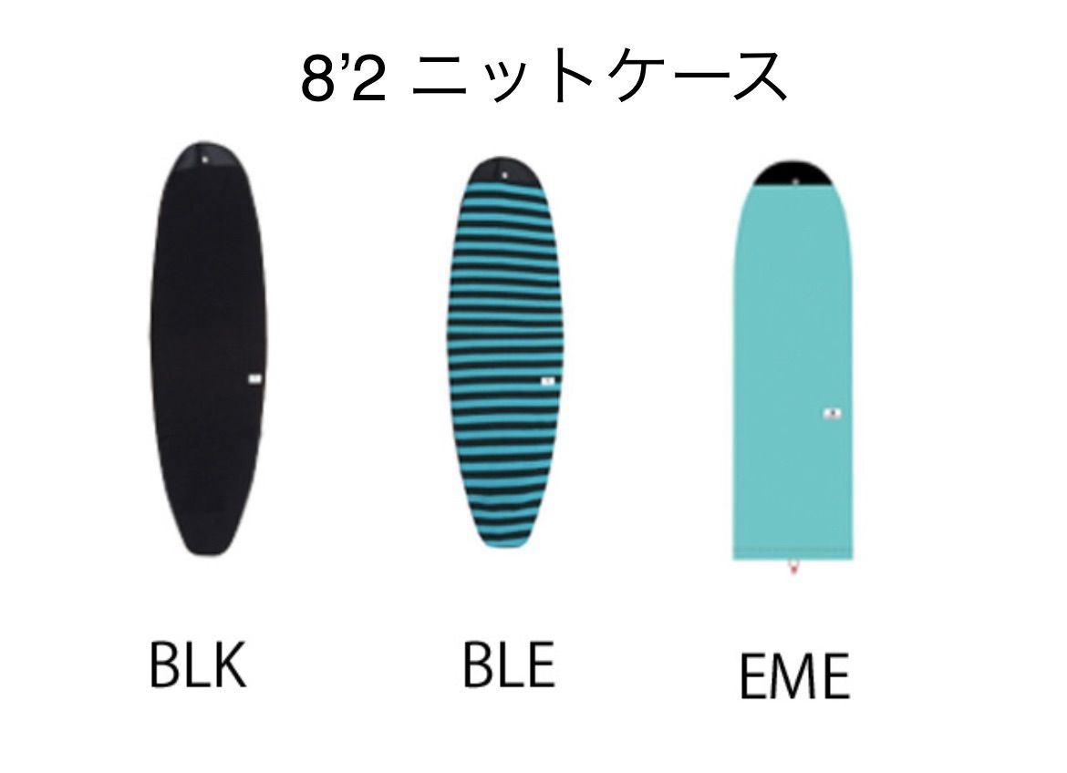 サーフボードニットケース 210cm