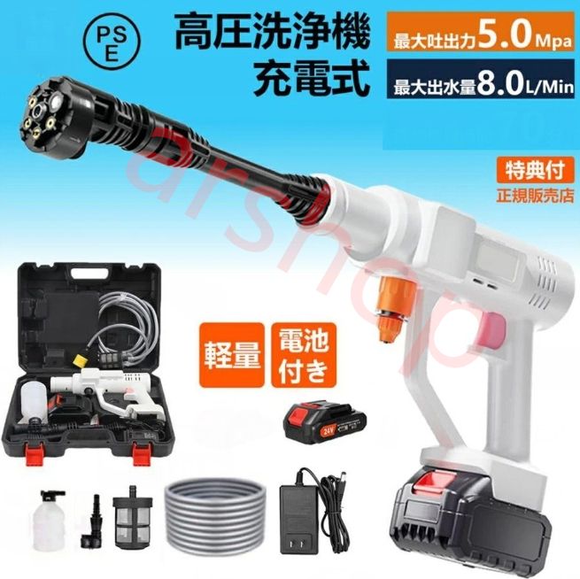 高圧洗浄機 コードレス 充電式 バッテリー2個付き 6Mpa 水量6L/min