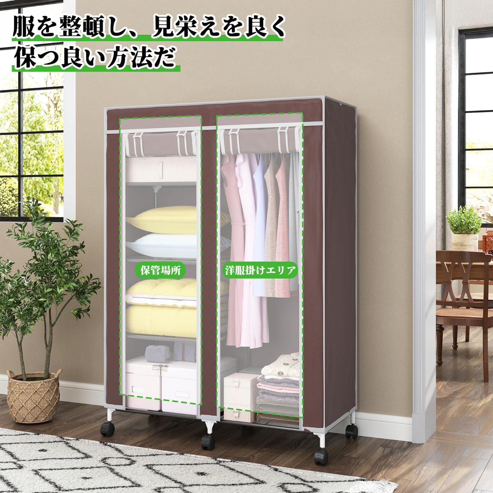 カバー付き クローゼット 不織布 uyoyousワードローブ 大容量 カバー付き クローゼット 不織布 uyoyousワードローブ 大容量