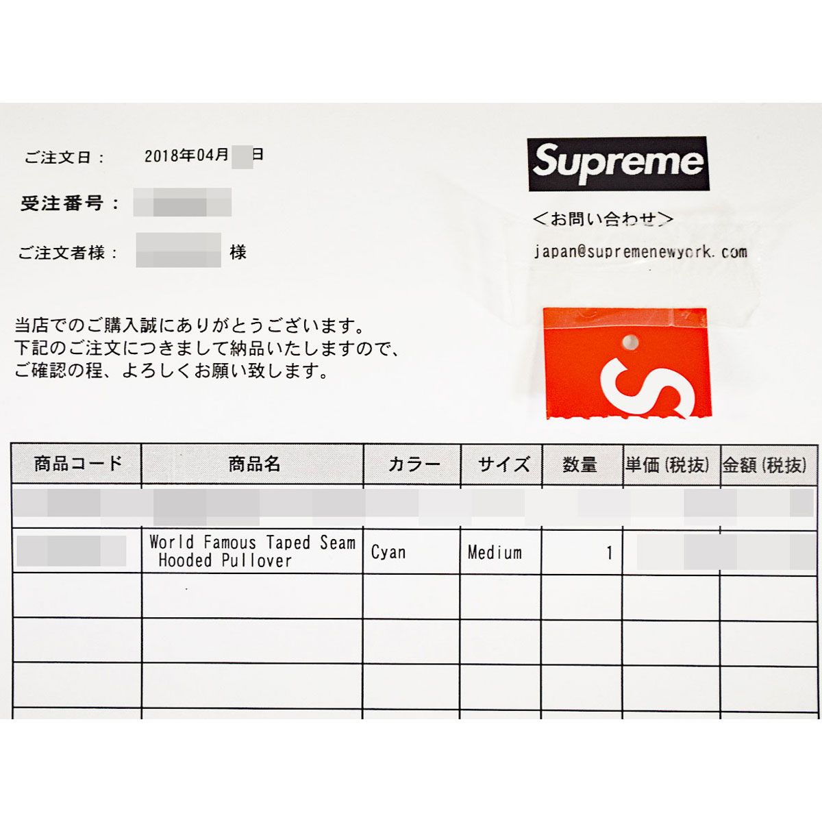2018SS Supreme シュプリーム world famous taped seam Hooded