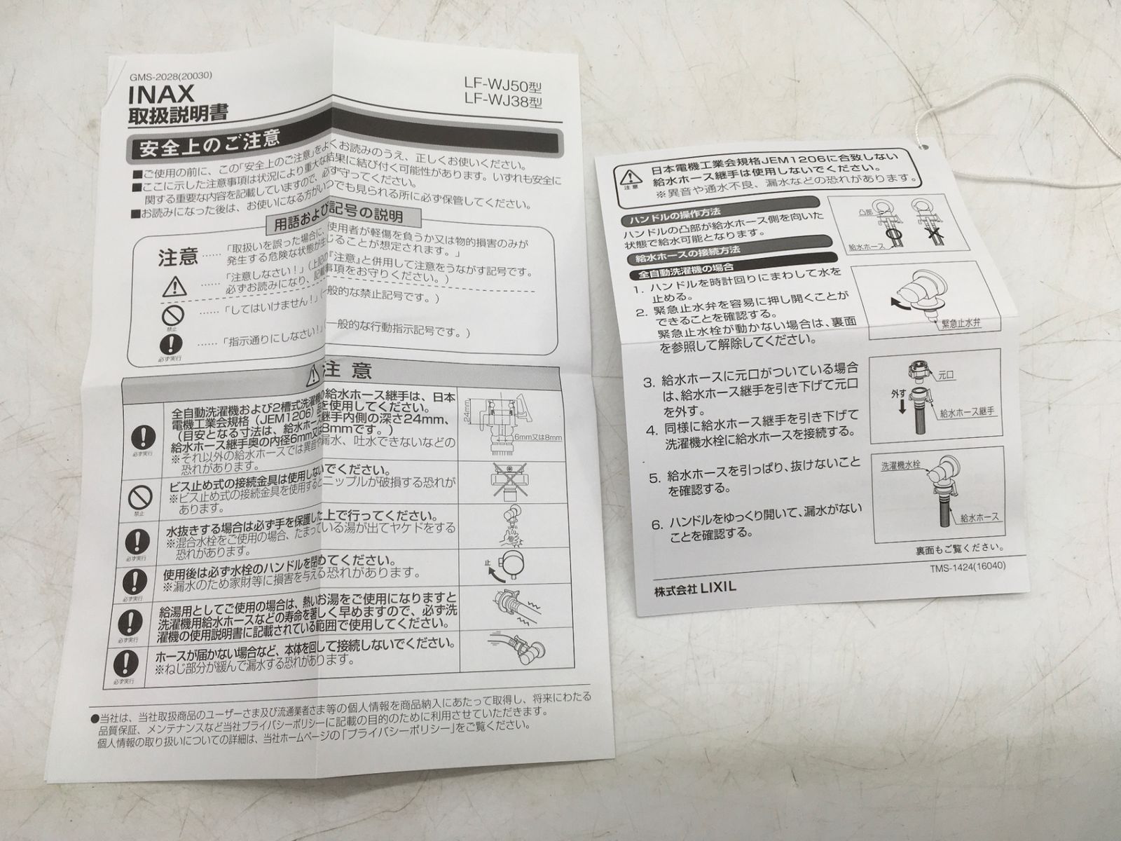 エコツール岡崎インター店 M02