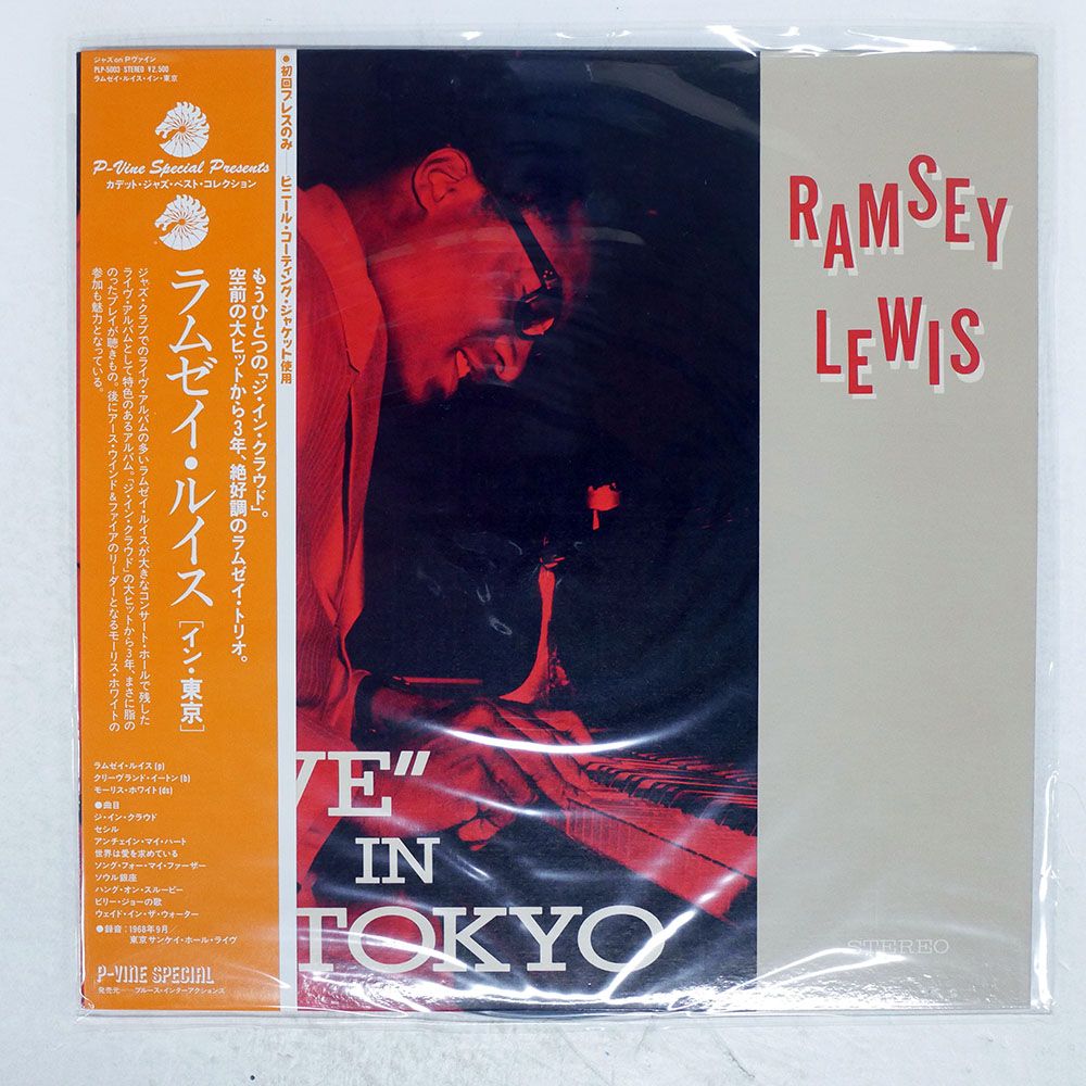 帯,見本盤 国内盤 RAMSEY LEWIS/LIVE IN TOKYO/CADET PLP5003 LP