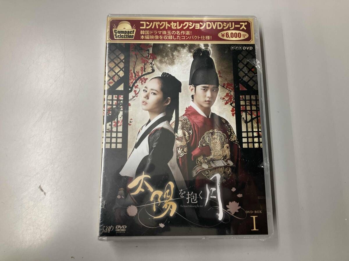 (未使用･未開封品)　コンパクトセレクション 太陽を抱く月 DVD-BOXII 0pbj0lf コンパクトセレクション 太陽を抱く月 DVD-BOX2 全5枚 -NHK