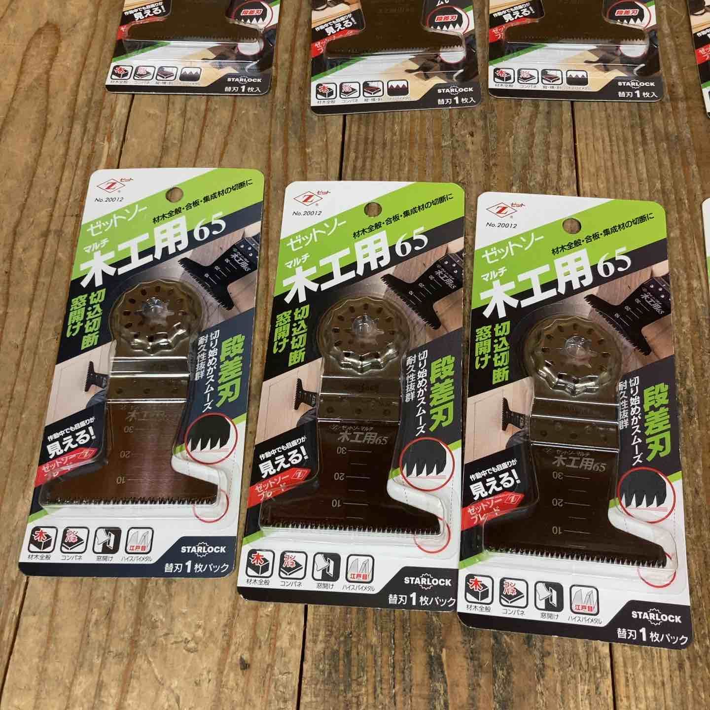 替刃 スターロック