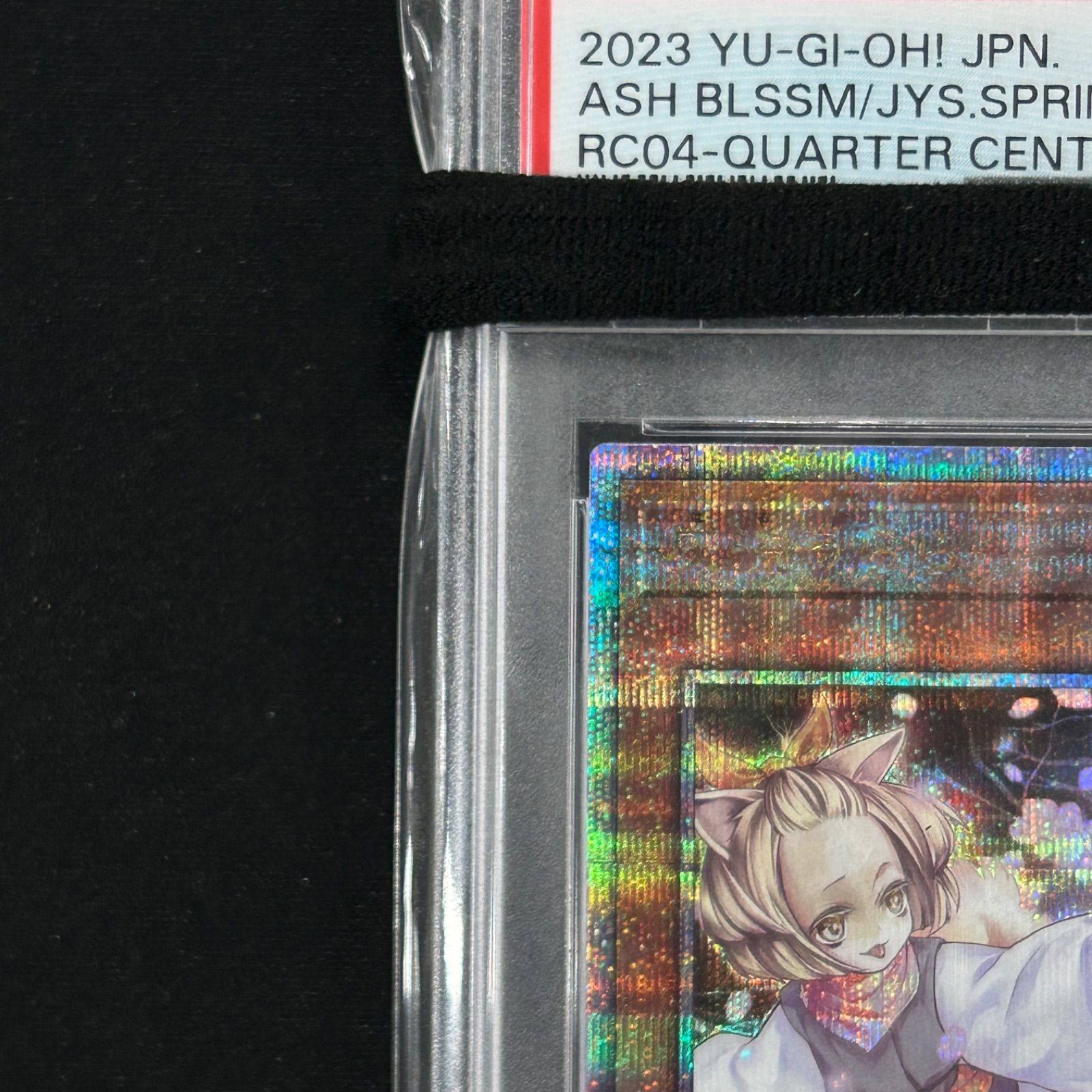 遊戯王 PSA10 灰流うらら 25thシークレットレア RC04-JP009 A002