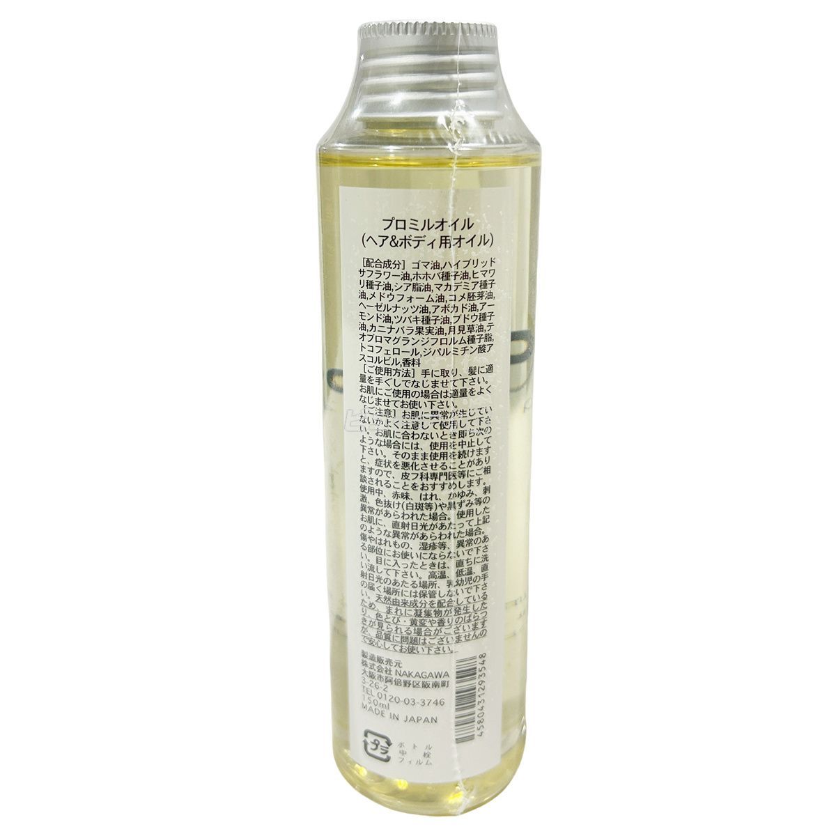 3本セット アルミック ヘアオイル 100ml プレミアム アルミック