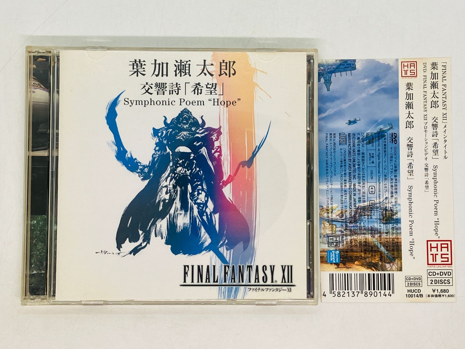 CD+DVD 葉加瀬太郎 交響詩 希望 / FINAL FANTASY / Symphonic Poem Hope / ファイナルファンタジー 12  J04