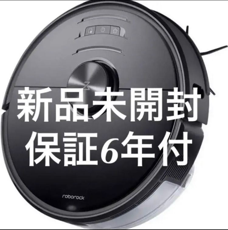 【新品 未開封】ロボロック 黒 S6V52-04 S6MAXV Amazon.co.jp: ロボロック(Roborock) S6 MaxV 黒 ロボット掃除機