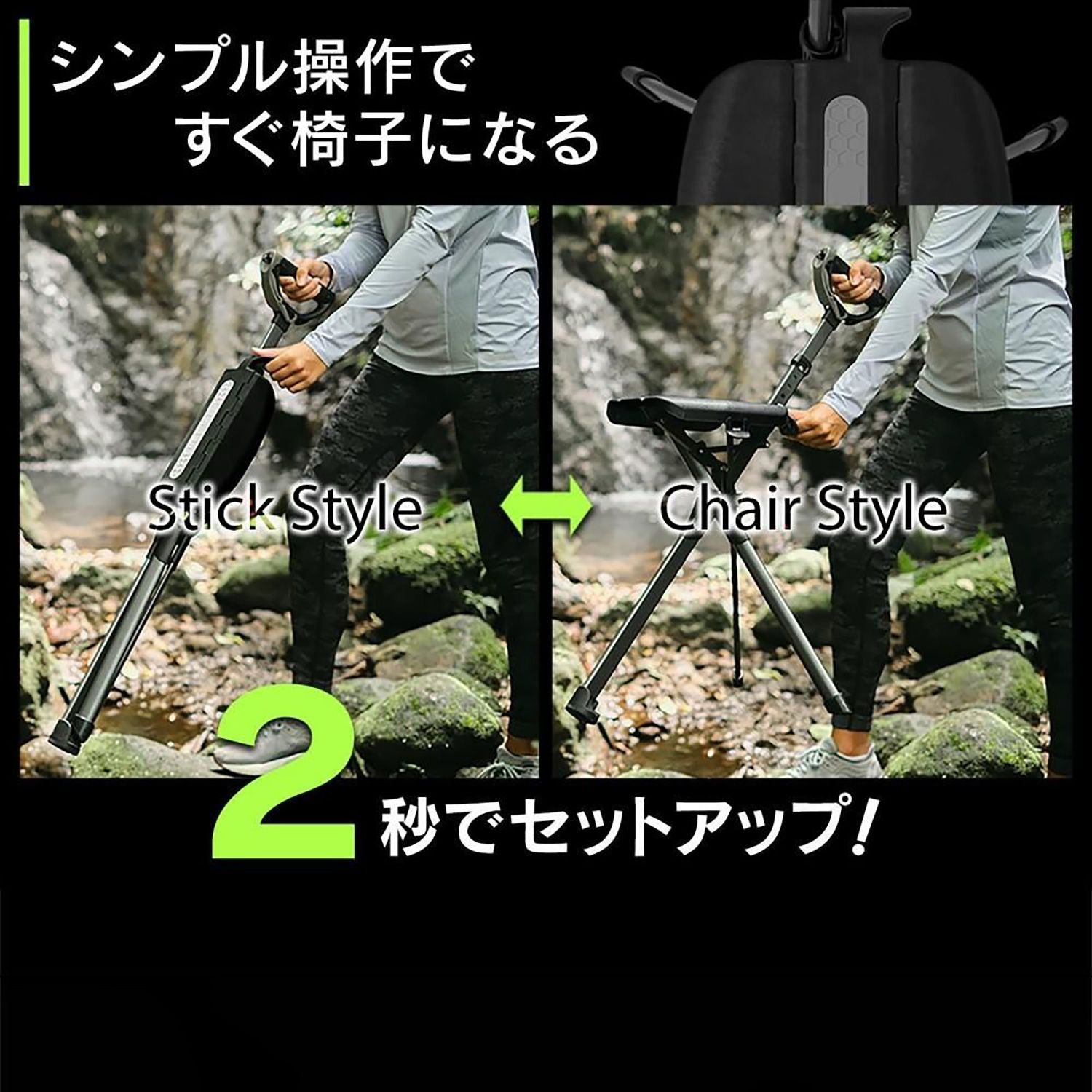 ステッキチェア タダチェア