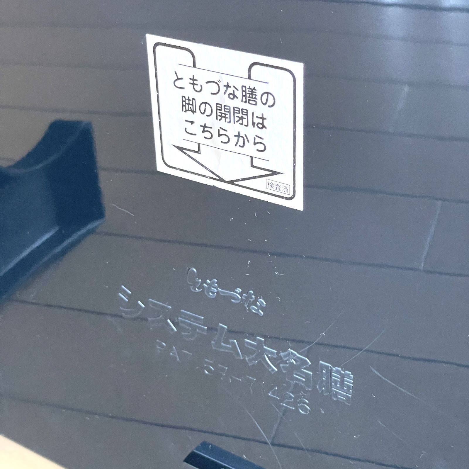 お膳台 折り畳み式 ともづな河和田 システム大名膳 青津軽 20客 お膳台 折り畳み式 ともづな河和田 システム大名膳 青津軽 20客