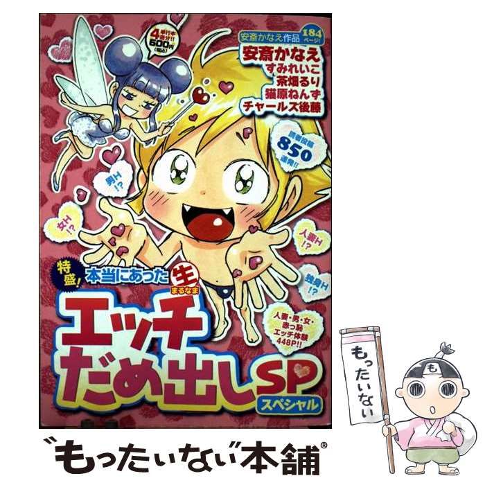 【中古】 本当にあった（生）救急車死にかけ体験ＳＰ/芳文社 中古】 本当にあった（生）救急車死にかけ体験SP/芳文社 - 青年漫画