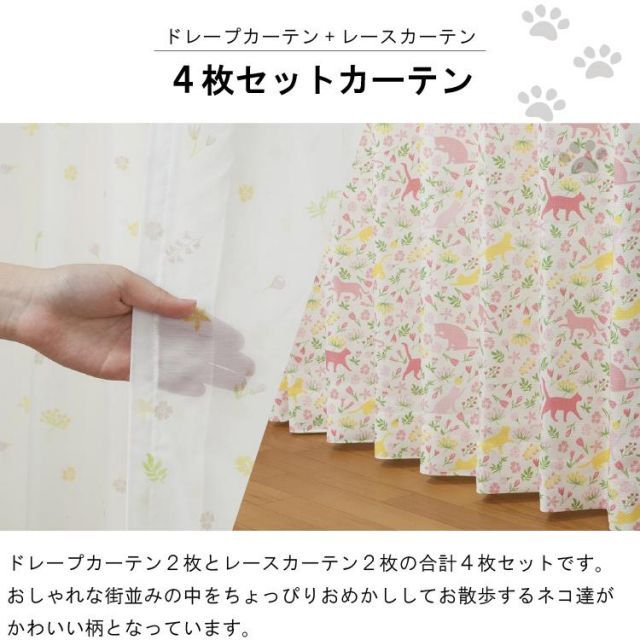 送料無料】【アウトレット価格】【幅100cm×長さ178cm カーテンセット