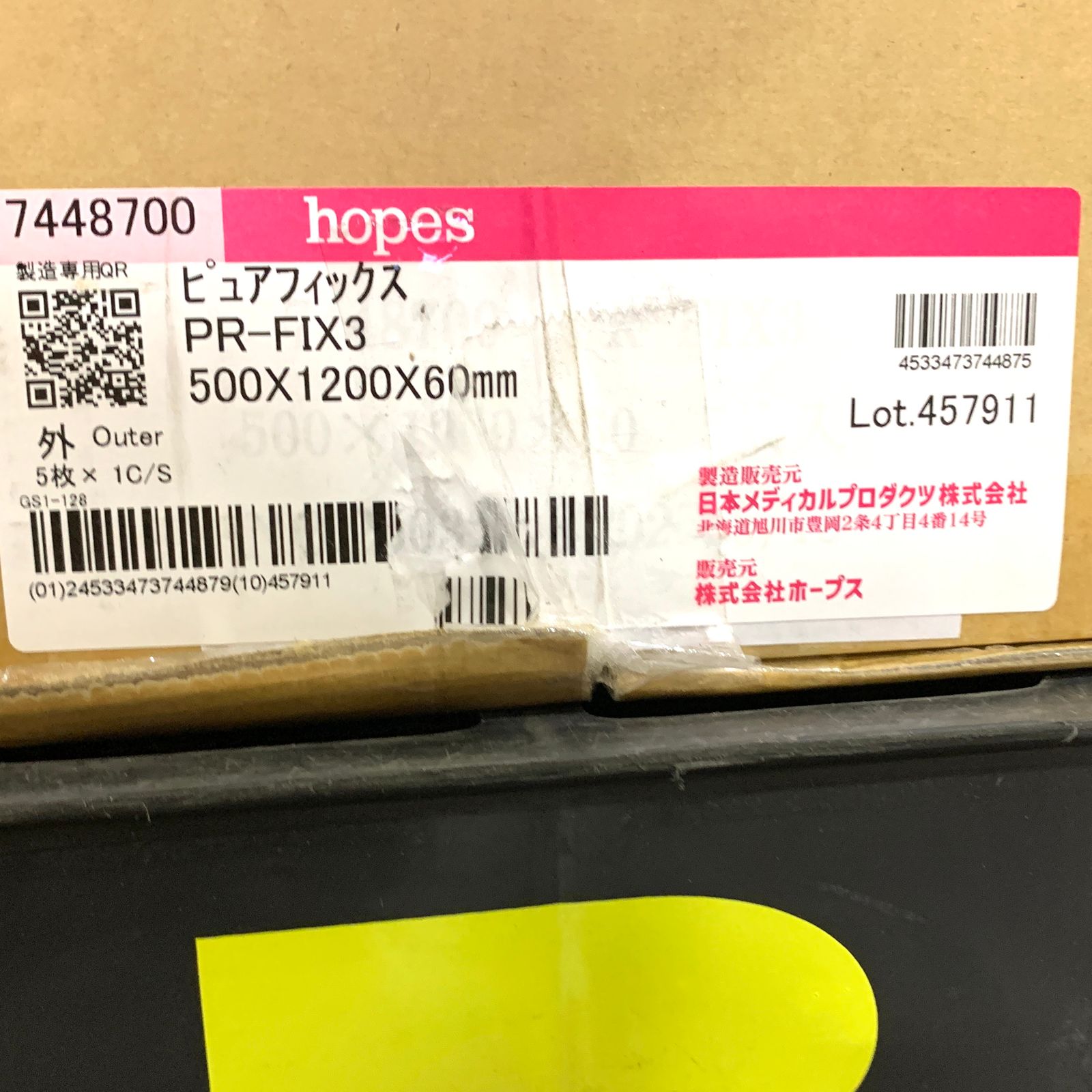 開封済 ♥品 日本メディカルプロダクツ ピュアフィックス PR-FIX3 4枚入