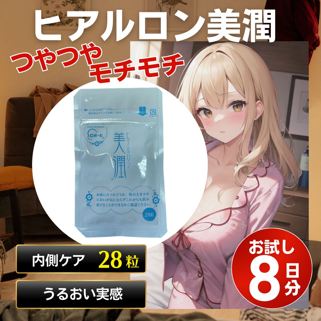 ヒアルロン美潤♡120粒×2袋♡美容サプリ♡水谷雅子さんご愛飲 ヒアルロン美潤♡120粒×2袋♡美容サプリ♡水谷雅子さんご愛飲