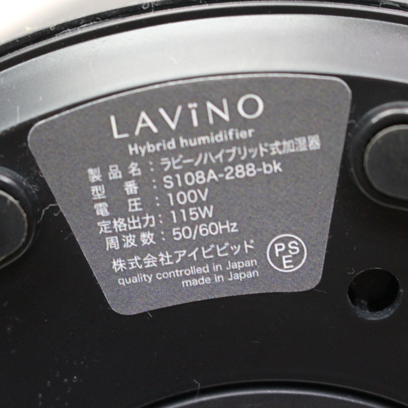 LAVINO airify ハイブリッド加湿器 S108A-288-bk LAVINO airify ハイブリッド加湿器 S108A-288-bk アイビビッド 加湿器