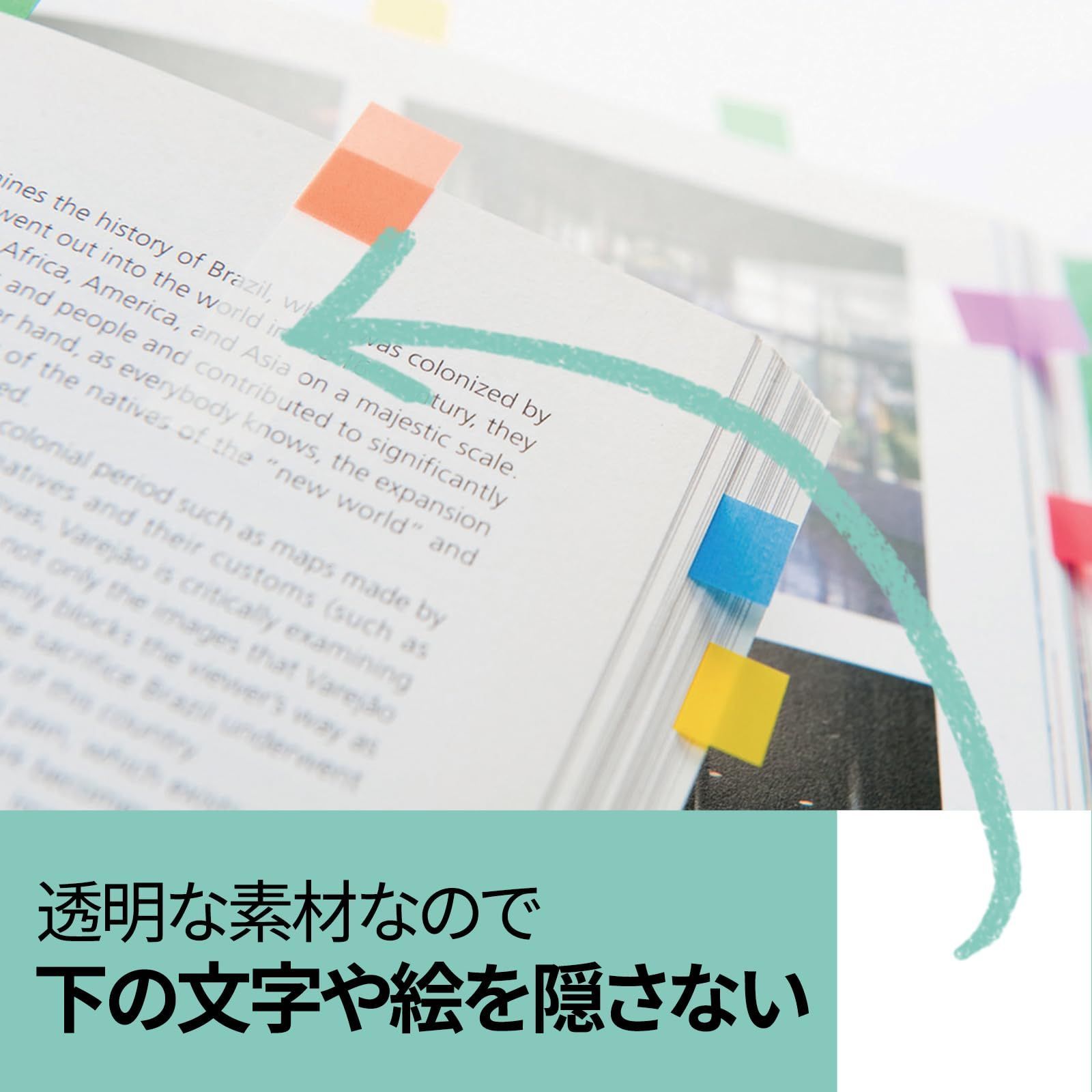 インデックスシール