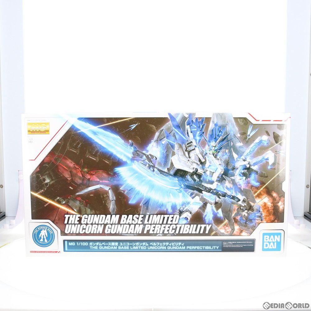 ガンダムベース限定 MG 1/100 RX-0 ユニコーンガンダム ペルフェクティビリティ 機動戦士ガンダムUC(ユニコーン) プラモデル(5057864) バンダイスピリッツ