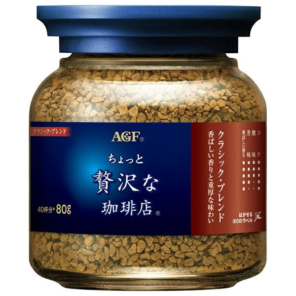 AGF ちょっと贅沢な珈琲店 クラシック ブレンド 80g瓶×24本入× 2ケース ｜ コーヒー インスタントコーヒー 珈琲 ブラック