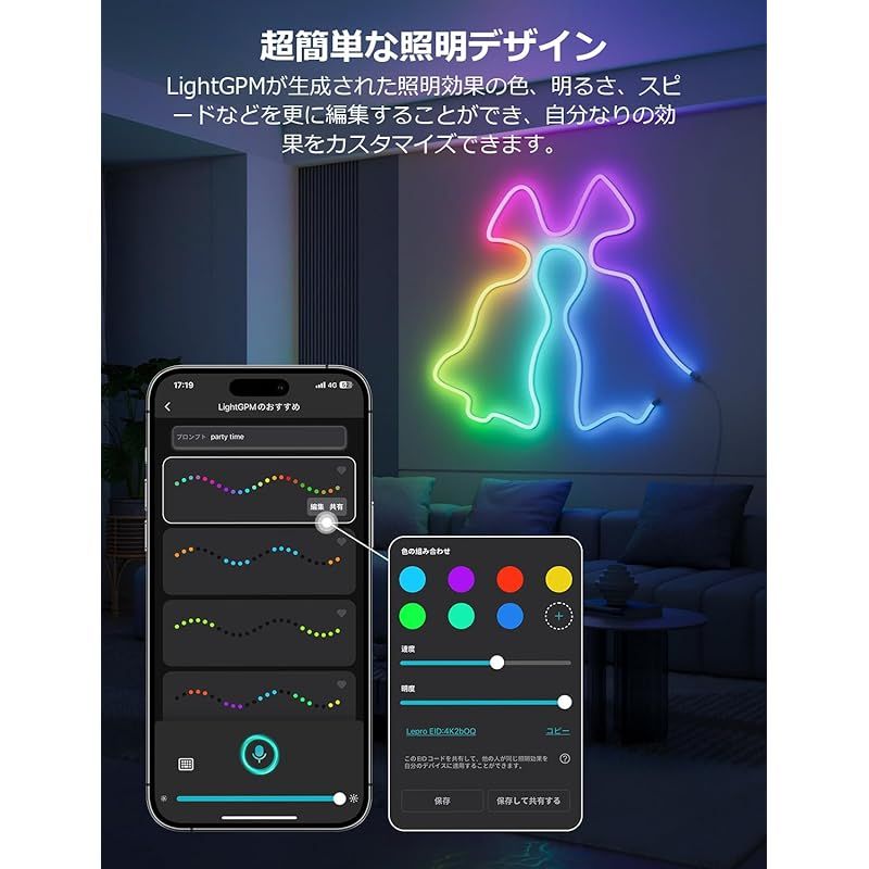 AI照明デザイナー