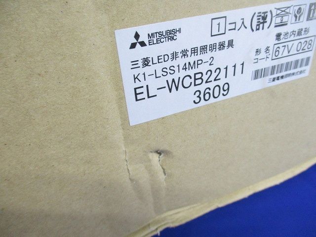 非常用照明器具 直付形 防雨・防湿形 昼白色 非調光 EL-WCB22111