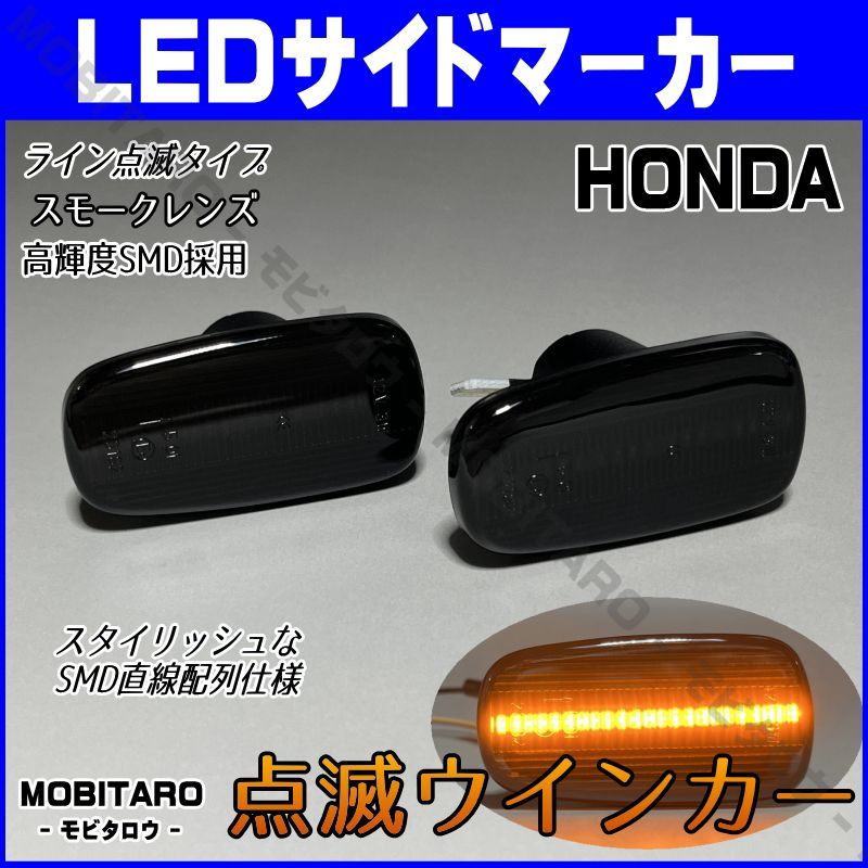 UCF30 点滅スモークレンズ LED ウインカー｜トヨタ　プリウス（NHW20）クルーガーV/L/ ハイブリッド（MCU20W/25W　 ACU20W/25W　MHU28W）プログレ/ブレビス（JCG10/11/15） サイドマーカー　純正交換部品　フェンダー