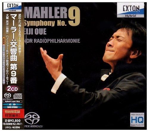 【CD】マーラー:交響曲第9番