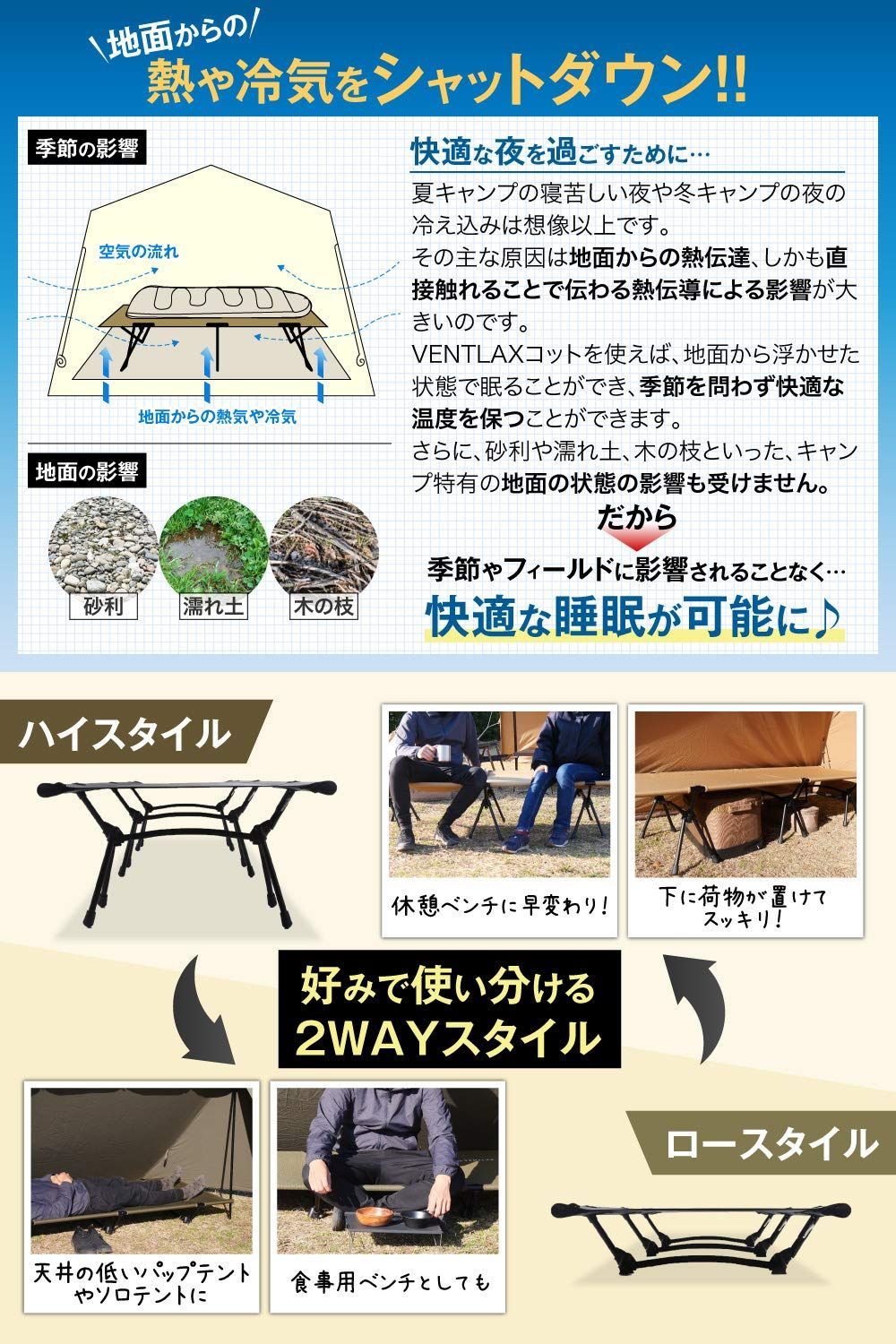 アジャスタブル