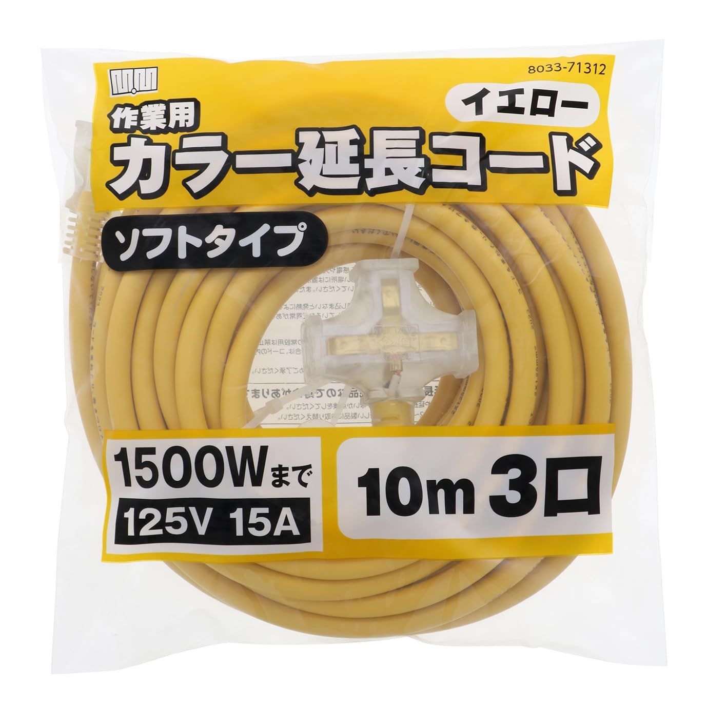 人気商品】電源タップ 黄色 トリプルタップ 黄 3分配 コンセント 3個口 15A 電源ケーブル 125V 延長ケーブル 1500Wまで  TG-COD-1003YA 電源コード イエロー 3口 コンセント 10m ソフトタイプ たこあし 延長コード カラー - メルカリ