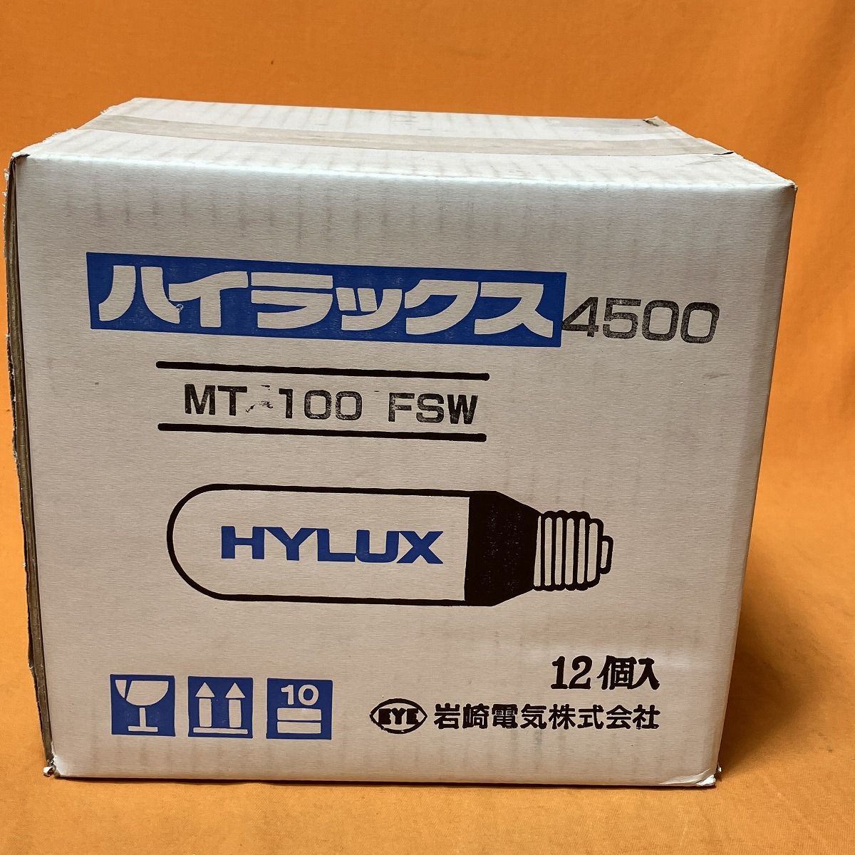 岩崎電気