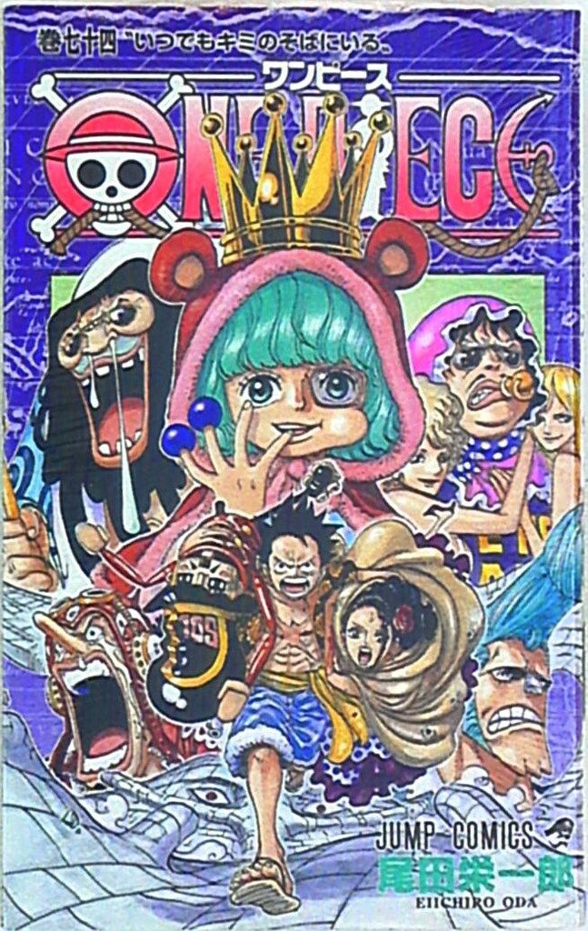 集英社 ジャンプコミックス 尾田栄一郎 ONE PIECE 74巻 - メルカリ