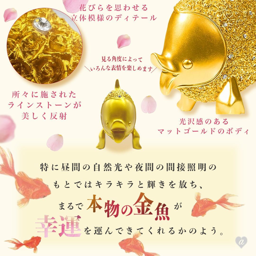 風水 金運アップ 幸運の金魚 置物 インテリア 風水アイテム 金運UP