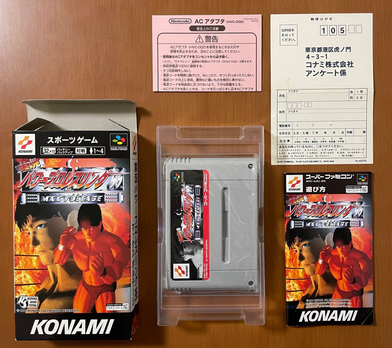 SFC 実況パワープロレスリング96 箱説付き KONAMI スーパーファミコン 