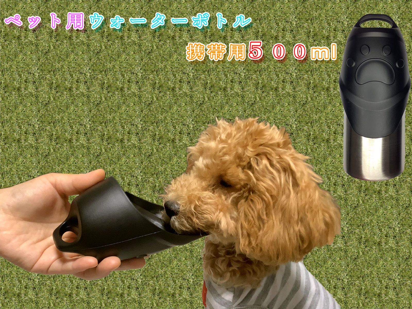 ペット用  ステンレスウォーターボトル 保温保冷可能　携帯用　お散歩　犬