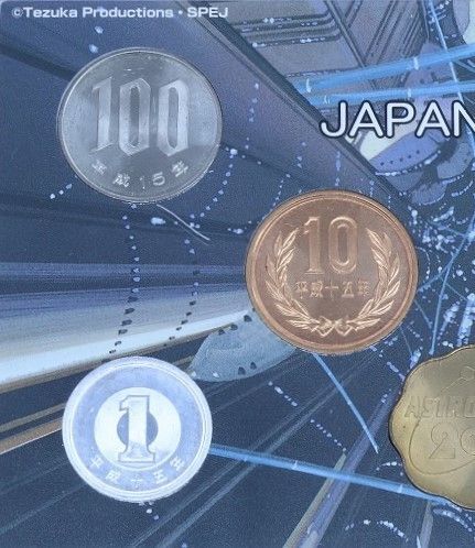 2003年(平成15年) 鉄腕アトム誕生記念 貨幣セット - メルカリ