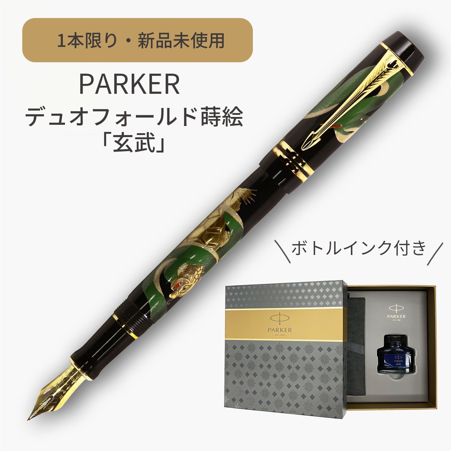 限定 parker万年筆 Parker special 51 ヴィンテージ 万年筆 パーカー