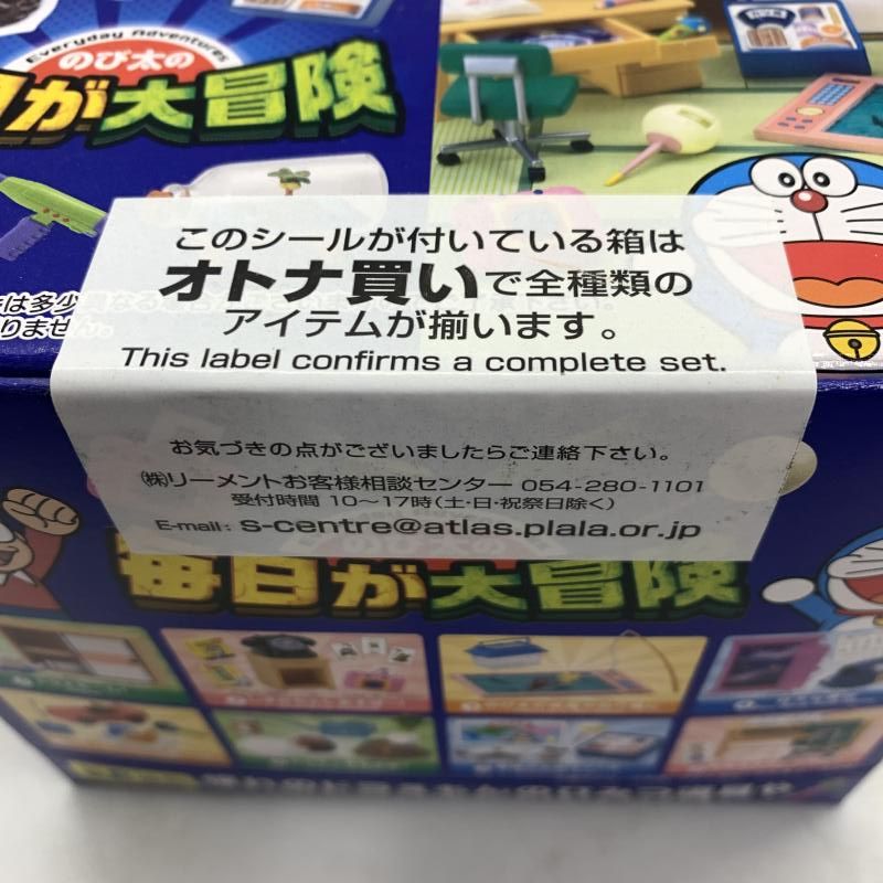 ドラえもん のび太の毎日が大冒険