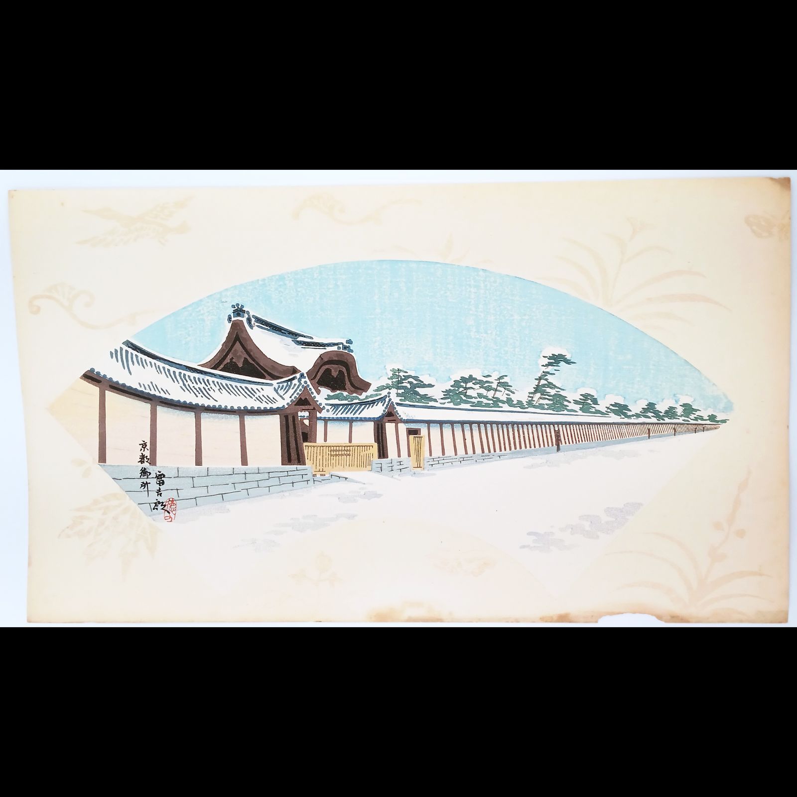 徳力富吉郎 　　京都御所 真作【レア・古版画】徳力 富吉郎「京都御所」☆送料無料