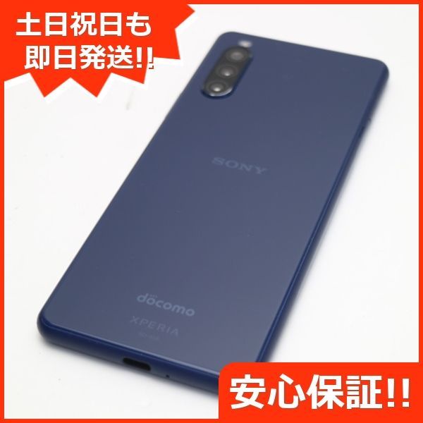 超美品 SO-41A Xperia 10 II ブルー スマホ 白ロム 土日祝発送OK 02000