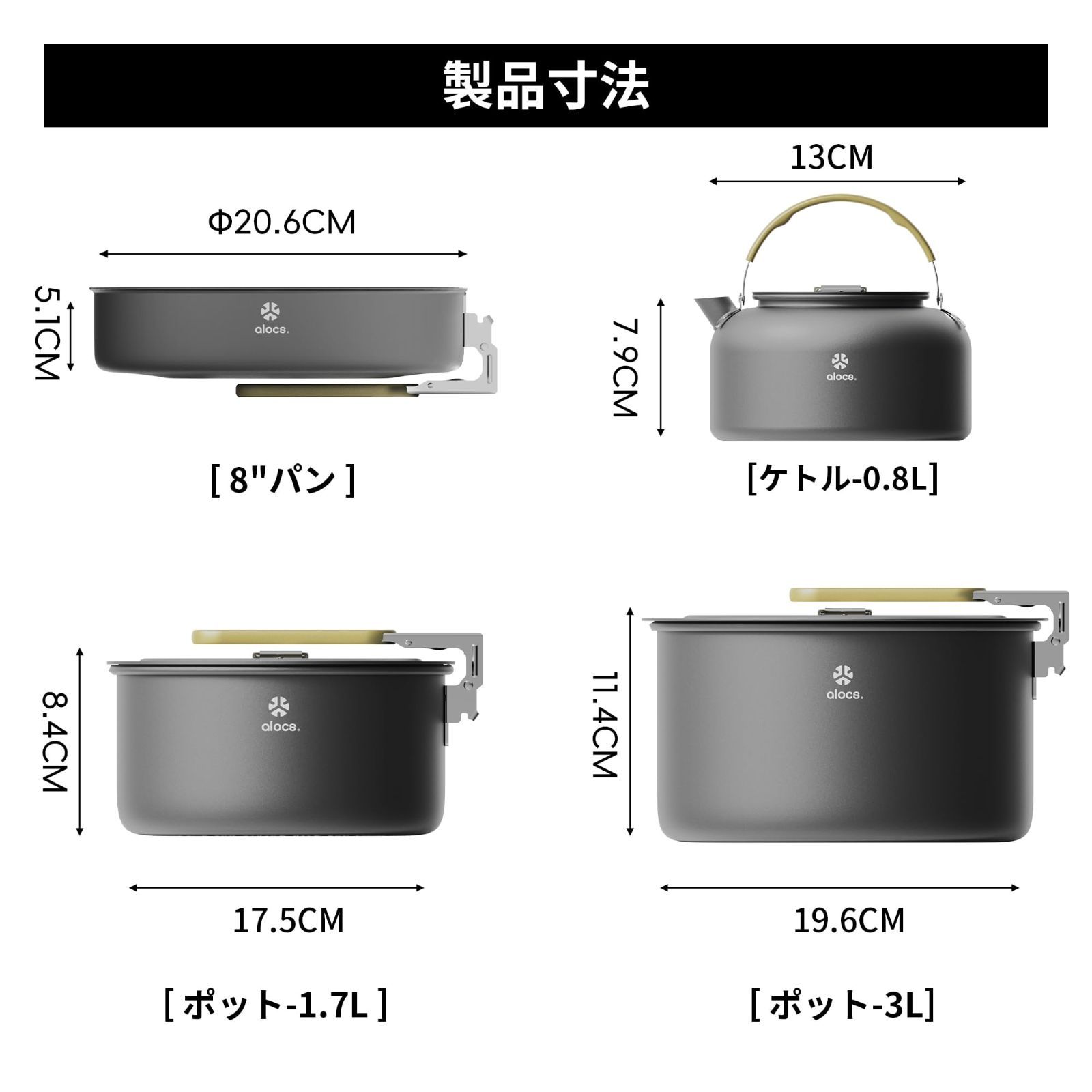 アルミクッカー