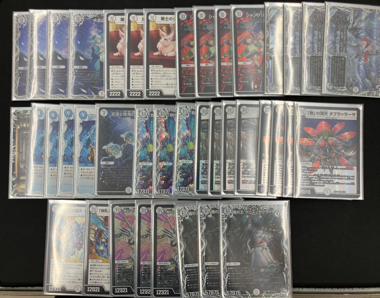 デュエルマスターズ デッキ 零単ゼニス 高レアリティ 水晶設計図