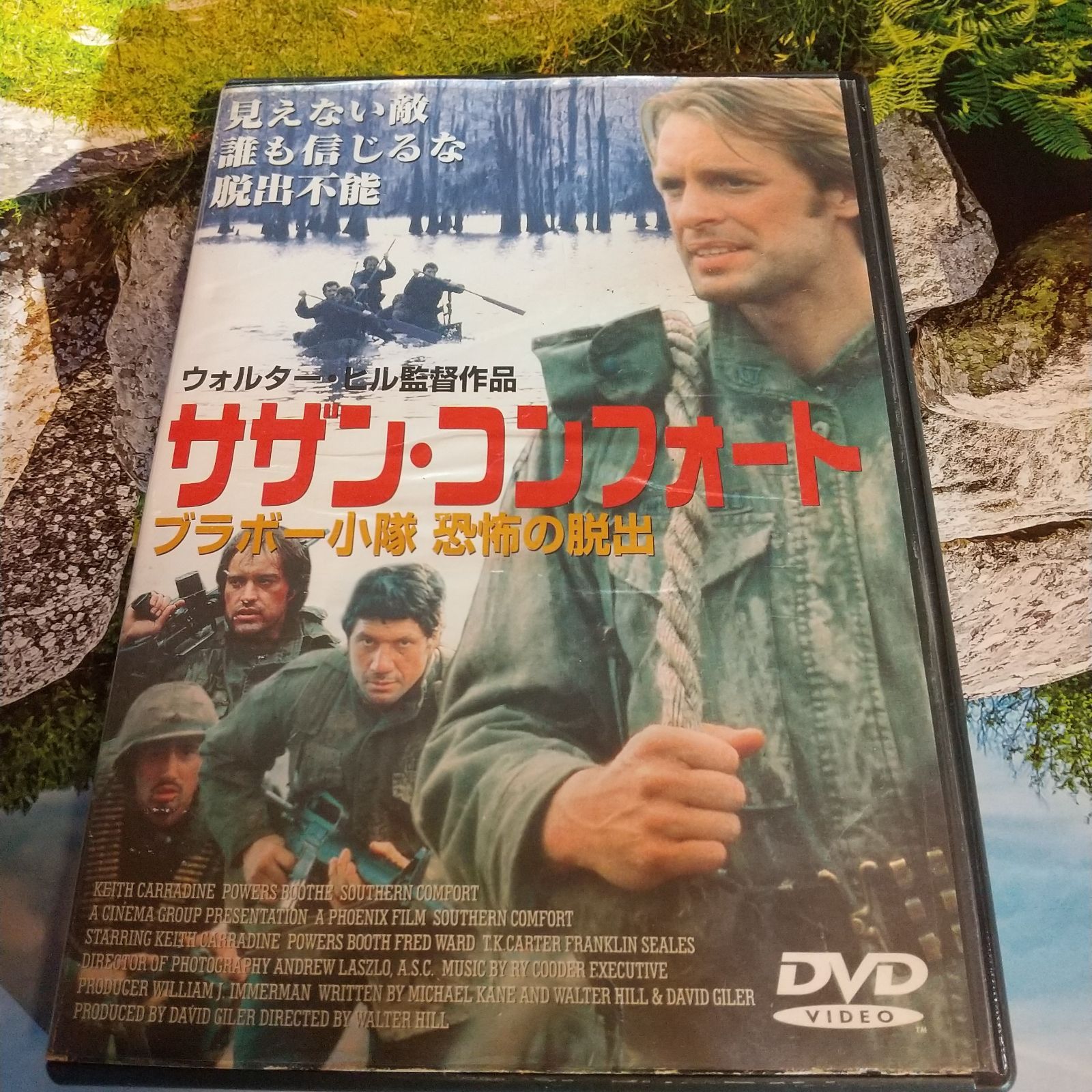 サザン・コンフォート [Blu-ray] サザン・コンフォート [Blu-ray] （ブルーレイ『 サザン